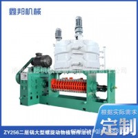 ZY24（202-3）型螺旋動物植物榨油機(jī) 螺旋榨油機(jī) 可加工定制