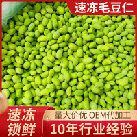 山東廠(chǎng)家供應(yīng)速凍毛豆仁 毛豆粒 供應(yīng)酒店快餐店用冷凍青豆仁