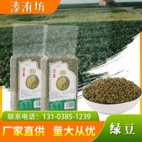五谷雜糧農產品綠豆現(xiàn)磨豆?jié){原料 廠家批發(fā)綠豆袋裝 農家特產綠豆