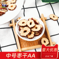 【紅棗干】新疆AA級(jí)紅棗果干 產(chǎn)地貨源紅棗圈超市無(wú)核散裝紅棗干