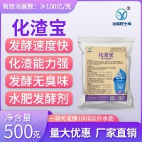 業(yè)盛旺化渣寶水肥發(fā)酵劑豆粕花生麩豆渣腐熟徹底有機肥提質(zhì)增產(chǎn)