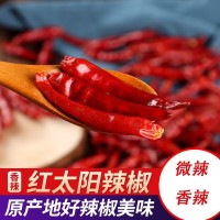 紅太陽(yáng)干辣椒批發(fā)香辣干貨飯店炒菜火鍋料專(zhuān)用調(diào)料商用現(xiàn)貨紅辣椒