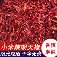 小米辣干辣椒朝天椒辣椒滿天星散裝干貨批發(fā)辣椒面水煮魚(yú)火鍋底料