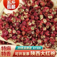 陜西韓城大紅袍紅花椒今年新貨人工挑選無籽無雜質(zhì)產(chǎn)地批發(fā)青花椒