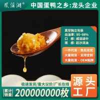 流油咸鴨蛋正宗紅心流油咸鴨蛋烤鴨蛋海鴨蛋開(kāi)袋即食工廠批發(fā)包郵