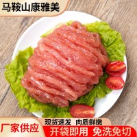 工廠直供豬肉絲冷凍新鮮豬肉半成品飯店配菜小炒瘦肉同款商用鮮嫩