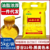 晉遇糧田山西小米新米正宗黃小米兩年一季羊肥小米農家自種月子米