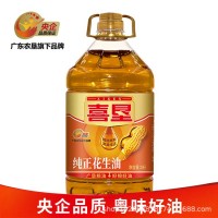 喜墾純正花生油5L物理壓榨一級(jí)花生油5升批發(fā)食用油廣墾量大咨詢(xún)
