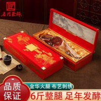 名門匠師金華火腿禮盒整腿禮盒裝春節禮品禮盒送禮大禮包年貨禮盒
