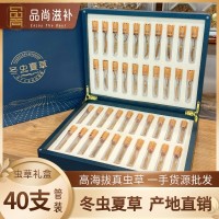 西藏冬蟲夏草禮盒裝凍干草高海拔青海蟲草禮盒無斷草蟲草產(chǎn)地批發(fā)