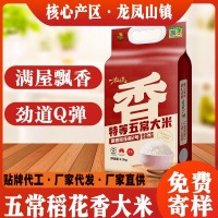 有機五常大米稻花香5kg10斤精品禮盒裝東北新米支持貼牌定制代發