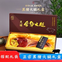 金華火腿整腿黑豬火腿禮盒正宗金華火腿春節(jié)年貨節(jié)送親戚食品禮盒