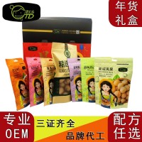 送禮年貨禮盒裝混合堅果炒貨休閑小吃零食大禮包定制貼牌代工oem