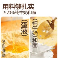 干凈配方厚切黃油牛奶吐司電商一件代發