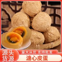 四川皮蛋鴨蛋松花蛋溏心秉承傳統(tǒng)工藝無鉛支持加工定制川味五香