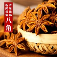 新貨大紅八角茴香大料批發(fā)正宗云南調味料干貨鹵料干家用香料調料