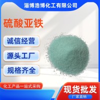 現(xiàn)貨供應(yīng)農(nóng)場用肥料微量元素鐵肥七水硫酸亞鐵多元素葉面噴施專用