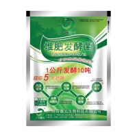 有機肥發酵劑 堆肥發酵菌 糞便秸稈中藥渣蘑菇渣發酵有機肥菌劑