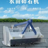 碎石機(jī) 開墾清石機(jī) 農(nóng)用石頭破碎機(jī) 戈壁開荒粉石機(jī)