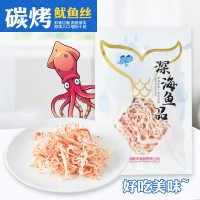 一件代發碳烤魷魚絲海味小零食手撕魷魚絲辦公室即食小零食魷魚絲