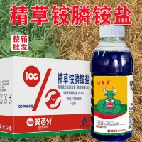 精草銨膦銨鹽正品除草劑除草爛根劑草胺磷安磷果園滅草劑農(nóng)藥