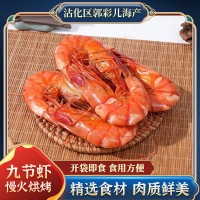 九節(jié)蝦禮盒裝 鹽田烤蝦即食食品慢火烘烤九節(jié)蝦禮品盒包裝烤蝦