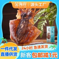 東海野生墨魚干500g/袋 目魚干精品墨魚烏賊干貨批發(fā)煲湯送禮水產