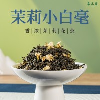 2025茉莉小白毫濃香型毛尖花茶散裝特級茉莉花茶廠家批發花果茶