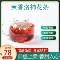 茉香洛神花茶袋泡茶烏龍花果水果茶組合茶冷泡茶包奶茶店飲品原料