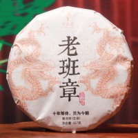 批發(fā)老班章古樹茶 頭春古樹茶2015年老料 357克餅 古樹普洱茶生茶