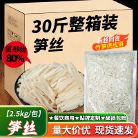 批發(fā)定制2.5kg大包裝清水筍絲火鍋食堂餐飲商用食材貼牌即食