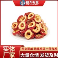 一件代發(fā)精選優(yōu)質(zhì)大片無核山楂片手選山楂片泡茶泡水空心圈可搭配