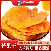 代發(fā)芒果干天然水果干芒果干追劇辦公室零食優(yōu)質(zhì)果脯果干