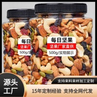 加工定制每日堅果 凈含量500g*16罐/箱 支持各種規(guī)格 一件代發(fā)
