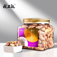 核工記 180特大帶皮紫衣腰果仁500g罐裝干果堅果休閑零食代發(fā)鹽焗