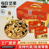 每日堅果獨立包裝干果混合果仁孕婦兒童休閑零食堅果禮包一件批發(fā)