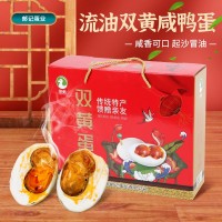 高郵土特產雙黃咸鴨蛋整箱雙黃蛋流油真空包裝批發咸鴨蛋節日禮品