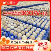 這時(shí)光鮮雞蛋新鮮無沙門氏菌蛋可生食鮮蛋日料烘焙批發(fā)整箱包郵