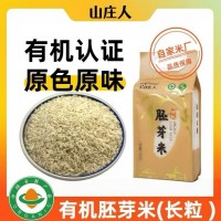 山莊人有機(jī)胚芽米代發(fā)5斤2025年新米長粒香大米秈米活米定制