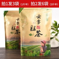 發1.5斤口糧茶2026新茶春茶云霧綠茶茶葉日照足碧螺春散裝自己喝